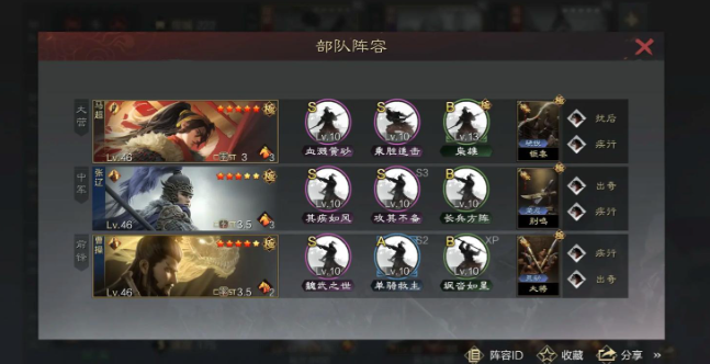 率土之滨怎么配武将