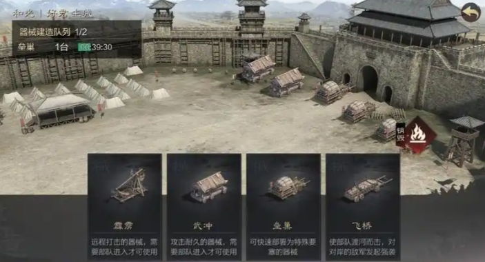 率土之滨怎么制作重型武器