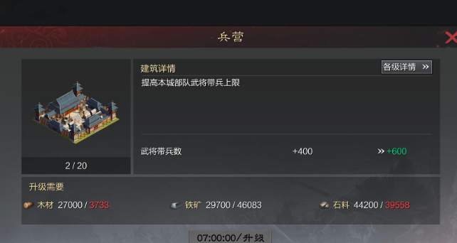 率土之滨前期怎么提升部队兵力