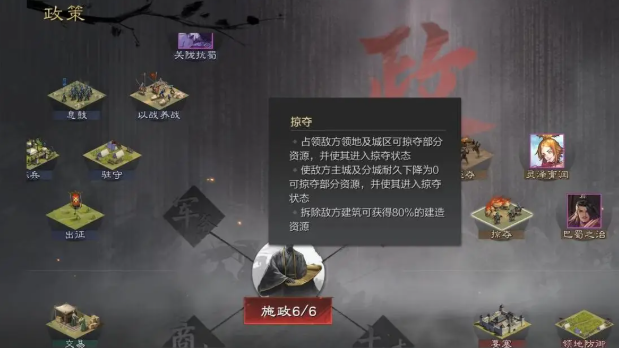 率土之滨流浪军怎么弄
