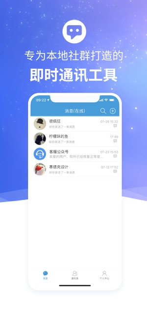 欢信截图3