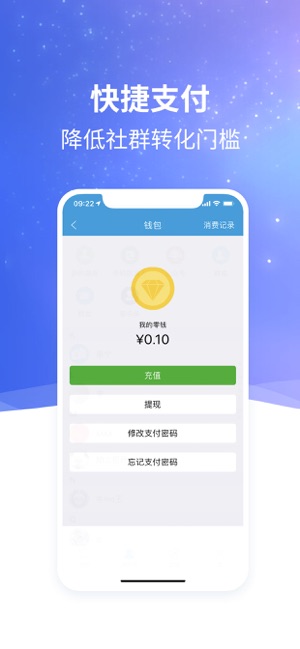 欢信截图4