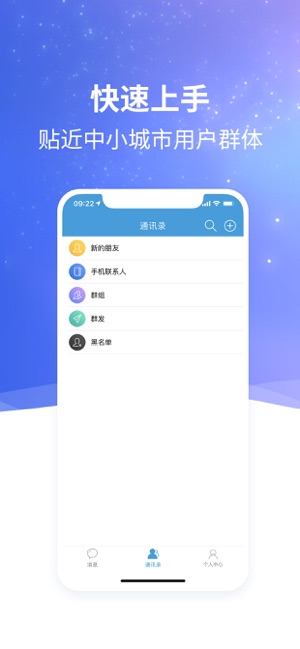 欢信截图1