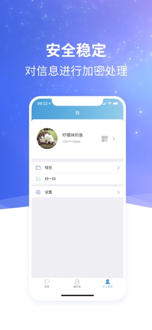 欢信截图2