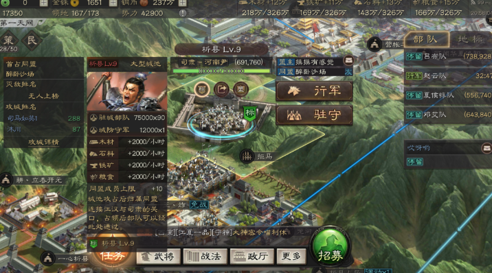 三国志战略版怎么使用驻守