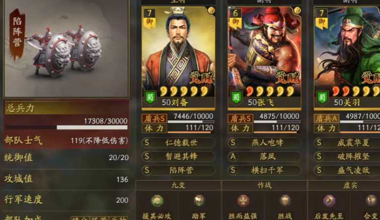 三国志战略版如何快速出桃园