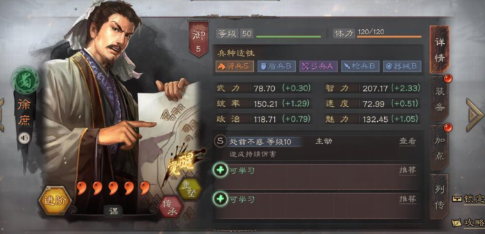 三国志战略版徐庶技能怎么样