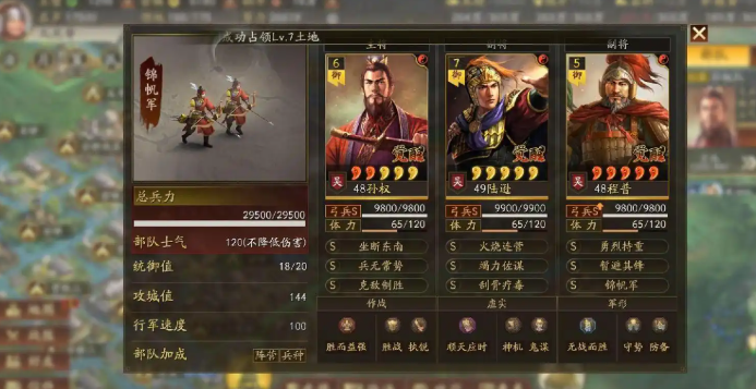 三国志战略版天王弓怕什么