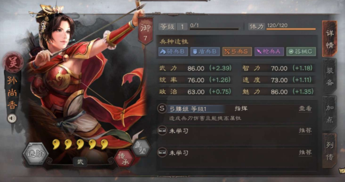三国志战略版为什么说孙尚香不稳