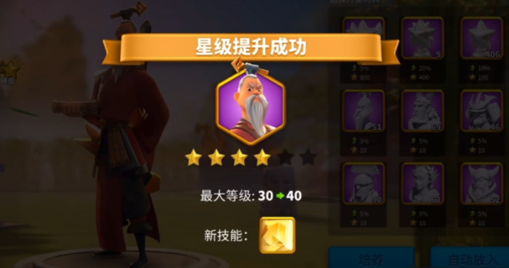 万国觉醒怎么有副将