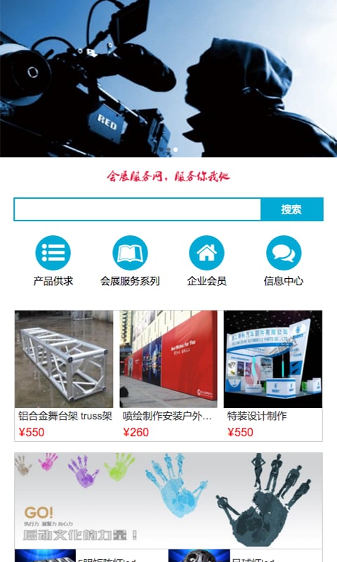 会展服务网截图4