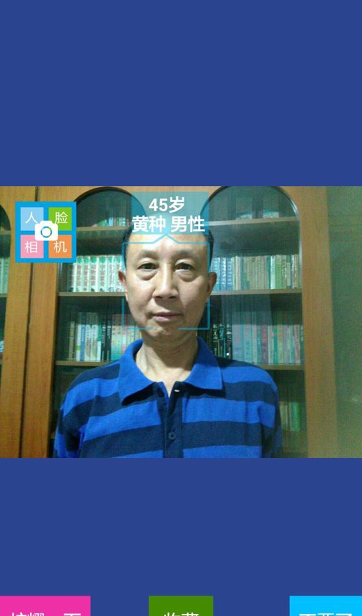 明星脸相机截图1