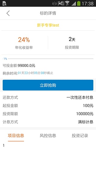 718理财截图2