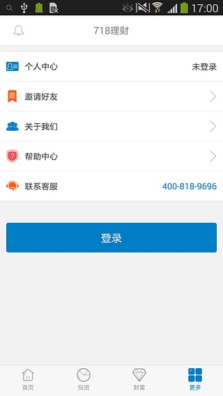 718理财截图1