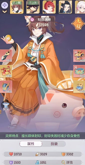 长安幻想65选什么灵师