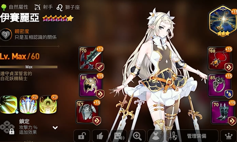 第七史诗初始怎么选英雄