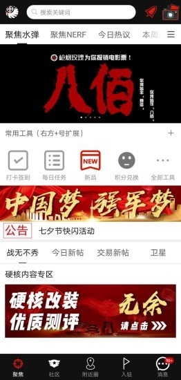 特警装备论坛截图2