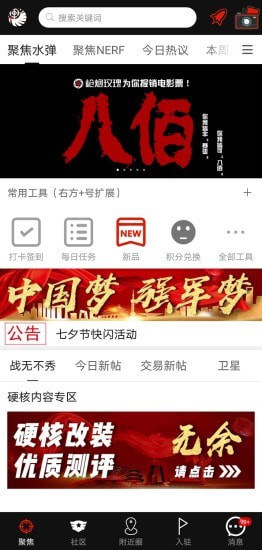 特警装备论坛截图4