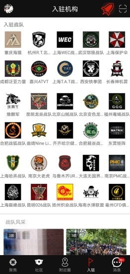 特警装备论坛截图1