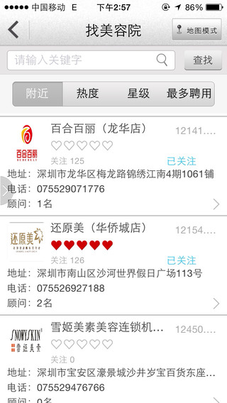 美丽云截图1