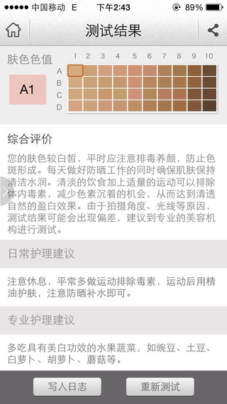 美丽云截图2