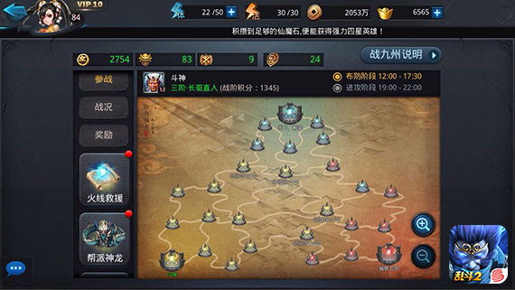 乱斗西游2帮派战冰火岛怎么玩