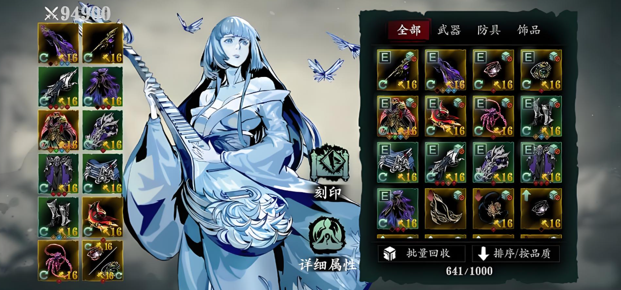 影之刃3中魔弦的技能链怎么搭配