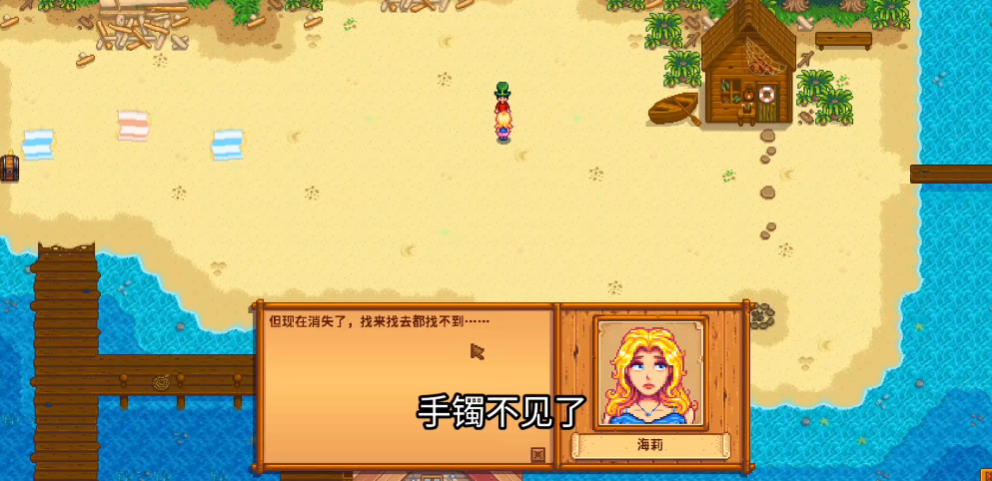 星露谷物语海莉手镯怎么回答