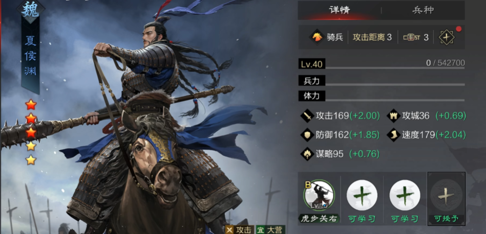 率土之滨骑拆怎么加点