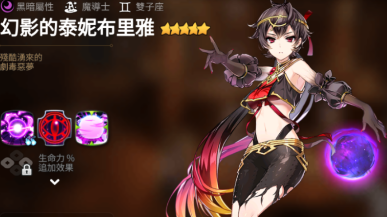 第七史诗暗法pve阵容有什么推荐