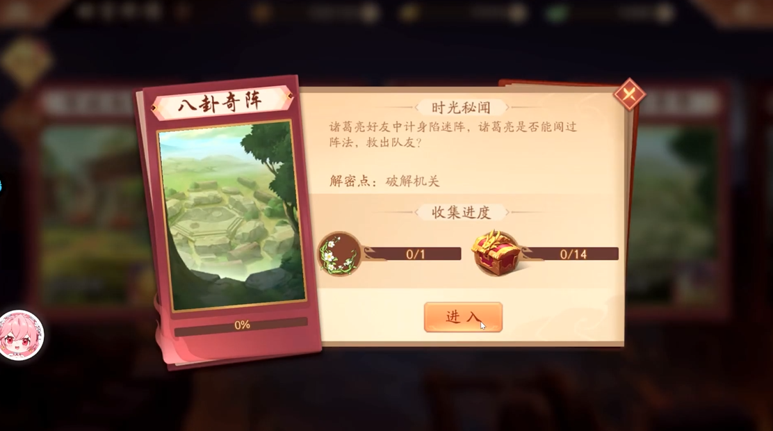 少年三国志2八卦奇阵怎么过