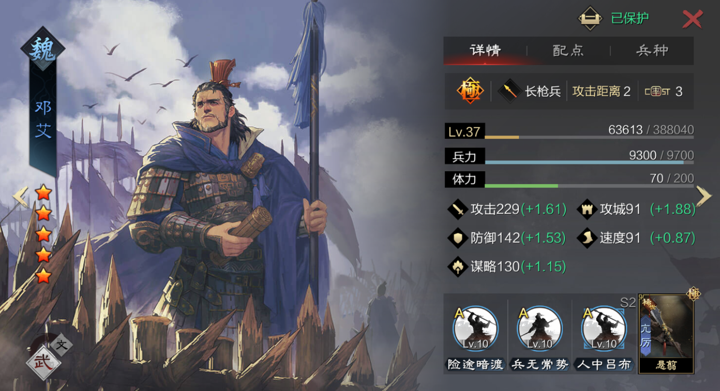 率土之滨邓艾有什么用