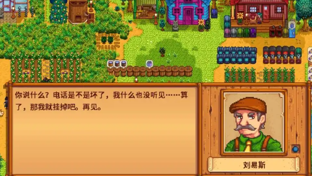 星露谷物语刘易斯在哪儿