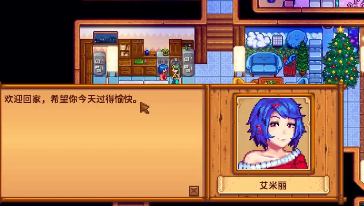 星露谷物语艾米丽红心事件怎么触发