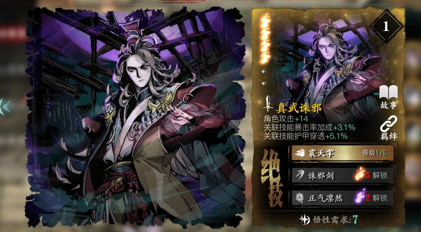 影之刃三40级魔弦技能链怎么搭配