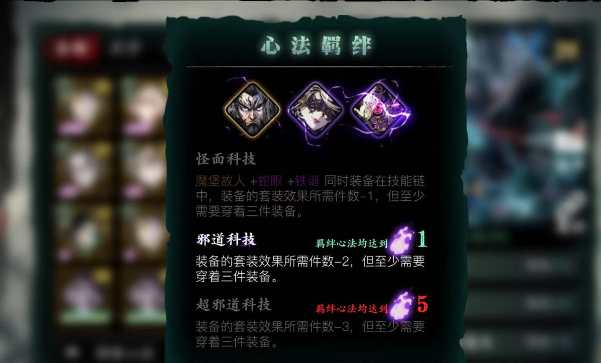 影之刃3怪面科技怎么搭配