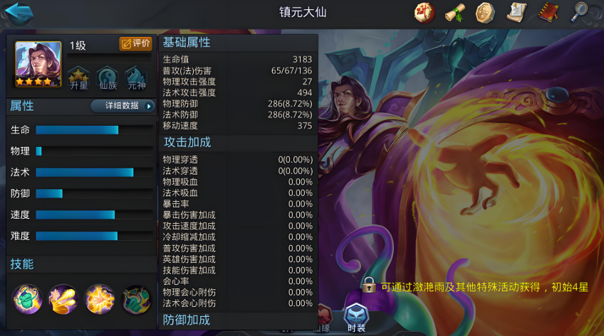 乱斗西游2镇元大仙最强阵容有哪些