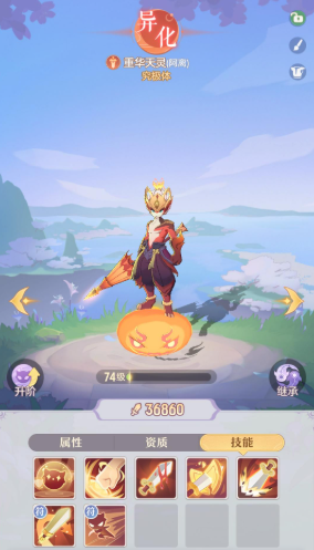 长安幻想天兵什么属性好打