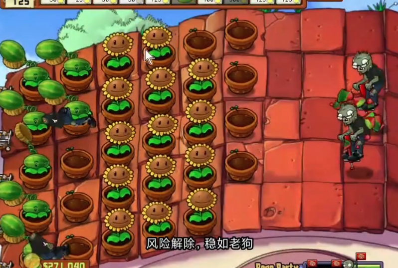 植物大战僵尸的蹦蹦舞会怎么过