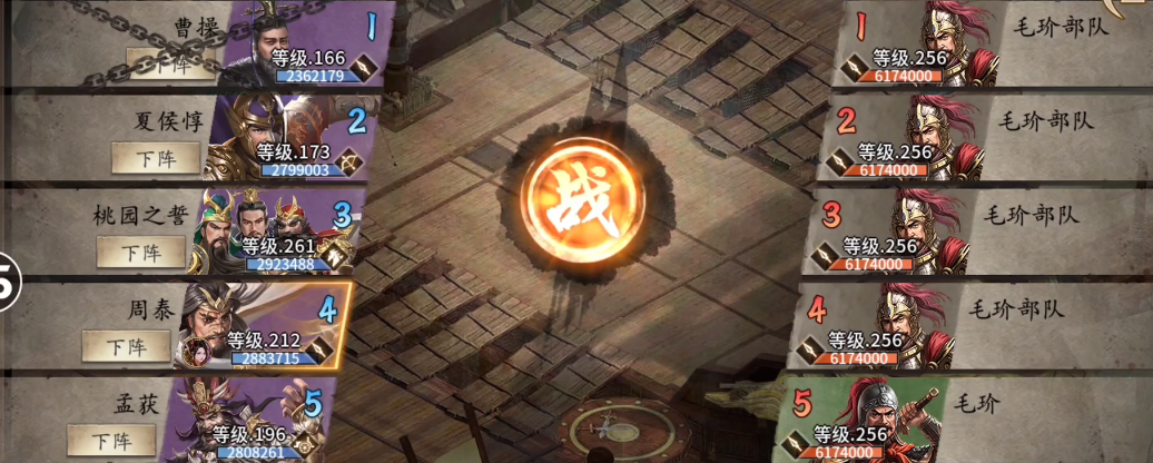 攻城掠地256副本怎么打