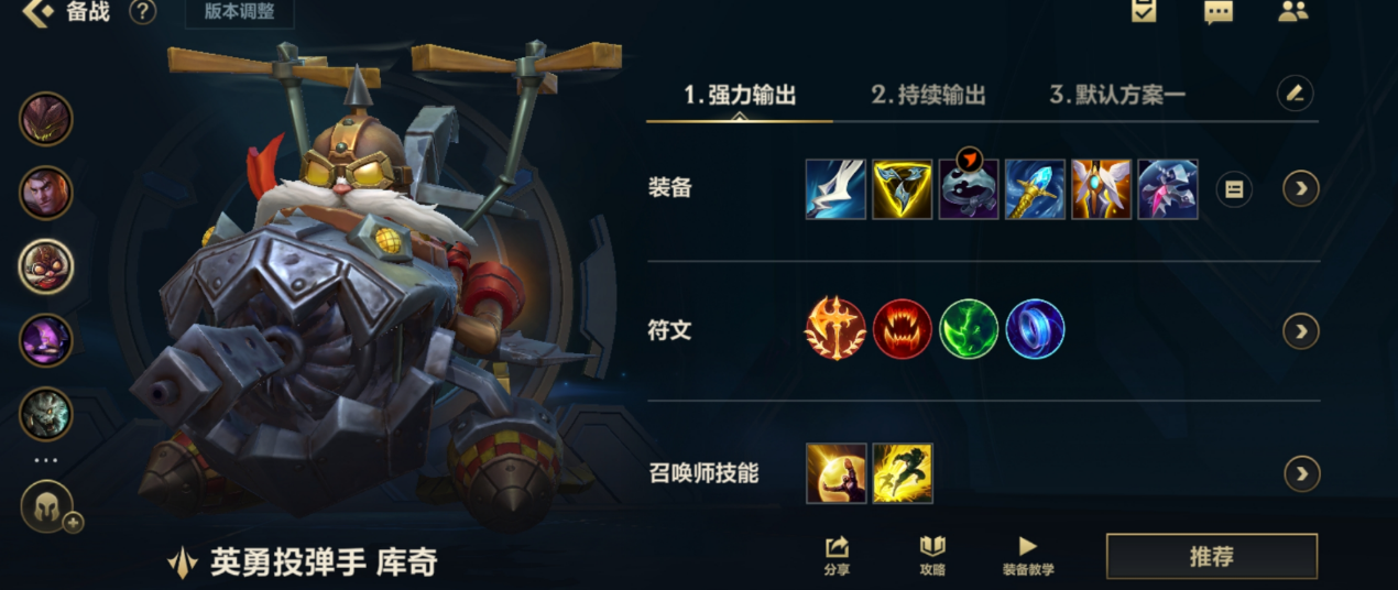 lol手游飞机和小炮厉害吗