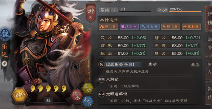 三国志战略版乐进怎么玩