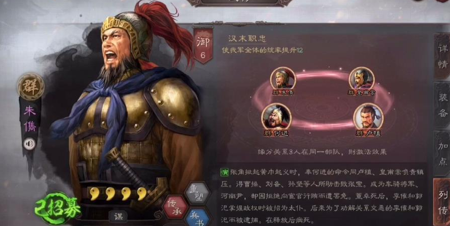 三国志战略版里怎么玩朱儁