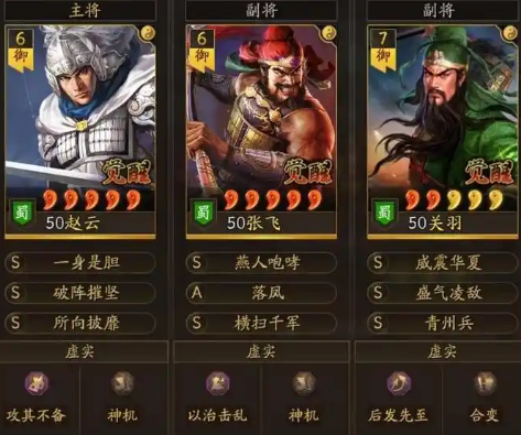 三国志战略版赵云开荒怎么搭配