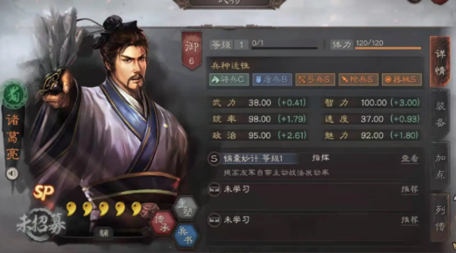 三国志战略版诸葛亮怎么玩