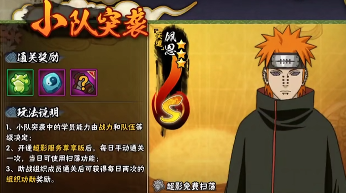 火影忍者新手该怎么升战斗力