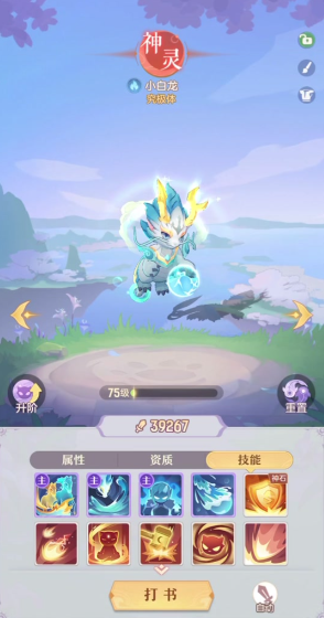 长安幻想青丘pk带什么宠