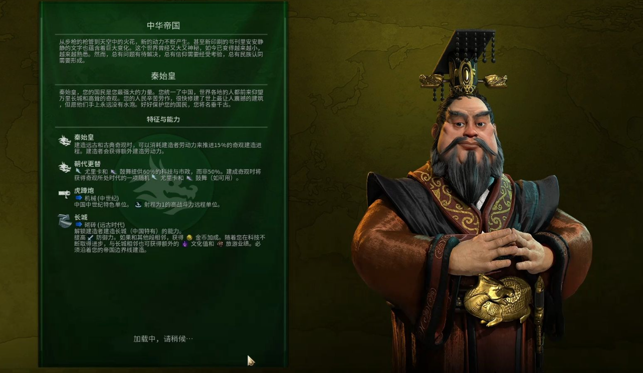 文明6秦始皇能力怎么用