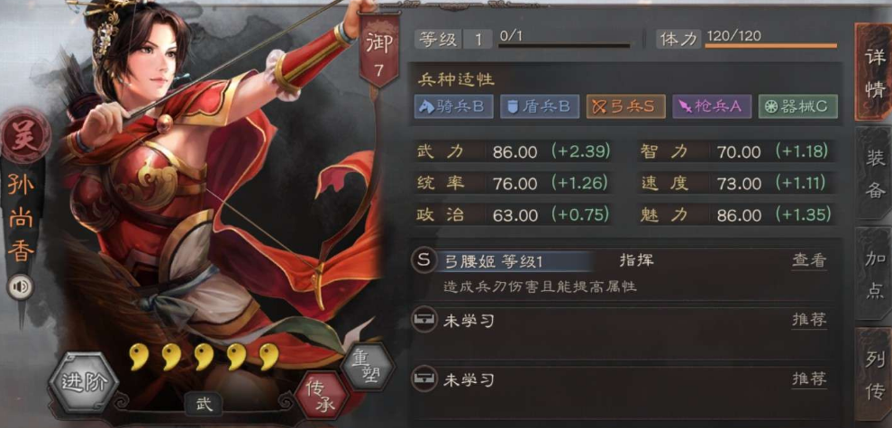三国志战略版s4什么克吴骑