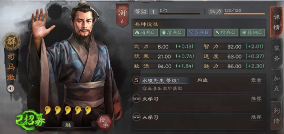 三国志战略版司马徽配什么战法好